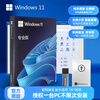Genuine win10 professional version system U disk reinstallation windows11 home Chinese upgrade Pro pure version win11 professional version-Chinese simplified U disk installation