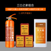 Zhongjia Woan orange low-temperature antifreeze water-based fire extinguisher household consumer goods certificate shop portable vehicle fire-fighting equipment family of three combination fire extinguishing agent-20 non-freezing