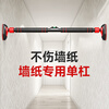 DVP wallpaper horizontal bar indoor pull-up device household horizontal bar punch-free wall anti-slip boom home fitness horizontal bar installation distance 96-130cm self-locking anti-falling