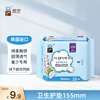 Enzhi South Korea imported sanitary pads 155mm 25 pieces, light and breathable, no wings, small amount, cloud-like skin-friendly aunt wipes
