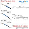 Yue Changsheng imported fiber core FU-4F/4FZ/5F/5FZ/48/48U/49X fiber amplifier sensor fiber probe FU-48 (reflective type)