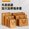 Zhaoshen kraft paper bag handbag thickened packaging bag paper bag large horizontal thickened 43*14*32cm 5 pieces Jingcangfa