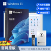 Genuine win10 professional version system U disk reinstallation windows11 home Chinese upgrade Pro pure version win11 professional version-Chinese simplified U disk installation