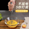 Shanliang Little Elephant Semi-automatic Egg Beater Baked Egg Cream Whisk Household Stainless Steel Mixing Egg Beating Stick Manual Mixing Stick Medium 12 Inch 1 Pack 1