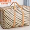 Angtu Moving Packing Bag Woven Bag Cotton Quilt Clothes Storage Bag Organizing Large Capacity Snakeskin Luggage Bag