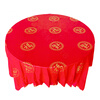Magic Dou Shenghuo disposable tablecloth with red blessing characters, birthday banquet, housewarming and college banquet, wedding, New Year and New Year thickened tablecloth, full of blessings, upgraded toughness, 2.0 meters, 1 pack/10 sheets
