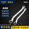 Great Wall Double Plum Wrench Double-headed Plum Blossom Wrench Industrial Grade Quick Wrench Auto Repair Tool 14*17mm 311124