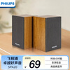 Philips (PHILIPS) SPA20 Bluetooth speaker computer audio desktop laptop mobile phone multimedia USB audio living room wooden speaker collection bar for class use