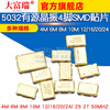 Dafuri 5032 active crystal oscillator 4-pin SMD patch 4M 6M 8M 10M 12/16/20/24/ 25 20M (1 piece)