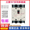 Original Mitsubishi plastic case circuit breaker air switch 3P 5A 10A 15A 20A 30A 15A NF30-CS 3P
