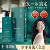 Dong dye single dose hair dye hair dye plant extract one wash black natural black 160ml + dark brown 160ml