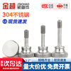 Jinchao 304 stainless steel high-head loose screw knurled GB834 hand-tightened step bolt M3M4M5M6M8 M3*12 (2 pieces)