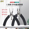 Chengyang industrial-grade mini diagonal pliers 4-inch electronic scissors small toothless pointed nose pliers fishing line pliers curved wire round nose pliers