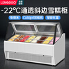Lengdao ice cream display cabinet, high-end handmade popsicles, fried thick-cut yogurt freezer, air-cooled frost-free refrigerator, shopping mall supermarket quick-frozen freezer, double-row sloped model, beautiful white, single system, 1.5 meters long