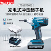 Makita (MAKITA) TD127D003 18V lithium electric drill rechargeable hand drill household electric screwdriver power tool 2.0Ah