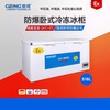 Gejing Explosion-proof Freezer Horizontal BCD Industrial Grade Explosion-proof Refrigerator Commercial Refrigerator Freezer Dual Temperature Dual Control -24 Cryogenic Special for Pharmaceutical, Chemical and Petroleum Industry 106L