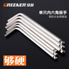 GREENER single hexagonal wrench with extra long ball head inner hexagonal hexagonal screwdriver 5mm-extended ball head