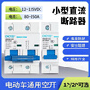 DC circuit breaker electric vehicle air switch 48V60V76V84V100A150A200A electric motorcycle power off air switch 1P 200A