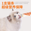 Tank Xiaoxi staple food cat strips full-price nutrition for young cats fresh meat cat wet food snacks canned taurine salmon 15g*12 pieces