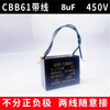 Noran starting capacitor CBB61 450V 8uF line-connected fan starting stepless capacitor motor starting capacitor (applicable to fans, ceiling fans, range hoods, air conditioners, blowers, etc.)