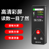 Haotu handheld high-precision laser distance meter electronic ruler infrared measuring instrument laser ruler measuring instrument room measuring instrument type-c charging 50 meters silent accurate measurement + high-definition color screen