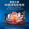 CTV Ace Top 10 TVs 8K LCD Smart Screen Voice Full Screen TV Ultra HD Blu-ray Smart Network WiFi Mobile Screen Projection Living Room Home Eye Protection 100-inch Frameless Smart Network Ultimate Edition Door-to-Door Delivery + Brand Extended Warranty + Free Installation + AI Voice
