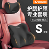 Huiduoduo car headrest and lumbar support set, backrest and lumbar cushion, car neck pillow, driving waist protector, sedentary seat artifact, main driver