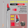 Sailotou high-altitude pruning shears picking multi-functional fruit picking shears high branch shears stainless steel fruit picking shears loquat lychee fruit picking scissors lightweight stainless steel pipe 1 meter shearing and picking dual-purpose