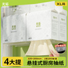 Undyed wuro kitchen hanging tissue paper 2 layers 200 sheets * 4 lifts water and oil absorbent kitchen special paper full box