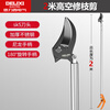 DELIXI ELECTRIC high-altitude pruning shears, extended pole, longan fruit-picking shears, special scissors for pruning high-branch fruit trees and cutting branches, high-altitude pruning shears, single section 2 meters