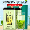 A cup of fragrant tea leaf green tea Mingqian mountain cloud 500g 2025 new tea sunshine sufficient New Year gift box for self-drinking