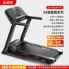 Shuhua (SHUA) A9 treadmill home gym foldable climbing walking machine indoor sports shock absorption SH-T9119P-H2