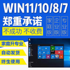 Win11 professional edition activation key windows11 home Chinese version activation code w10 professional edition workstation win11 professional edition unrestricted reinstallation