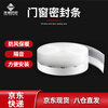 Find Gangbaba door and window seals, door seams, door bottoms, windproof and waterproof strips, self-adhesive, price per roll, 25mm wide, transparent, 12M/roll