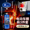 Electric carport lithium battery special fire extinguisher insulated fire hook fire long hook AI camera fire protection three-piece set 3L lithium battery special fire extinguisher (2025 new model)