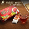 Colorful Yunnan tea, Pu'er tea, ripe tea, mellow tea bag 50g/25 bags, same style as offline