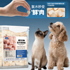Weijia pet snacks chicken breast pellets freeze-dried bucket 300g pure freeze-dried chicken cat snacks for dogs and cats