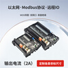 Yue Changsheng Modbus-TCP protocol switch remote IO acquisition module input and output remote io module E-16XY NPN