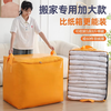 Baiyite thickened moving packing bag quilt bag large storage artifact clothes large capacity express woven bag 240L