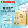 SNP Gold Collagen Firming Sleeping Mask 20 pieces/box Night repair disposable girl birthday gift