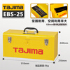 TaJIma tool box Tajima hardware tool box hardware all-metal multi-functional multi-layer drawer-type industrial-grade storage box professional tool box EBS-25