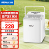 RIPU ice machine small household dormitory student mini dormitory fully automatic portable ice making machine commercial milk tea shop office ice machine portable handle model white-infrared