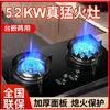 SUCPOYE gas stove liquefied gas stove fierce fire double stove desktop embedded stove stove double stove gas stove first-class energy efficiency energy saving gas saving household Yuanyang stove stove stove pipe pipeline natural gas Yuanyang stove + flameout + child lock + explosion-proof glass