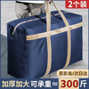 Angtu Moving Bag Packing Bag Clothes Cotton Quilt Storage Bag Extra Large Capacity Storage Woven Snakeskin Duffel Bag