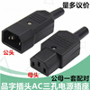 Quick connector male and female socket AC plug removable pair electric vehicle charger three-core power plug holder 1 male and 1 female each