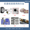 Machine Vision Experiment Rack Set Vision Learning Package Haikang Industrial Camera Learning Vision Program Customization 2 Packages
