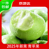 Jingdida Shanxi Green Apple, net weight 4.5kg, single fruit starting from 130g, small apple sweet and sour, direct shipping from the source, free shipping