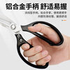 Aiwei Boer industrial-grade scissors, kitchen scissors, fish special scissors, barbecue chicken and duck bone strong scissors, multi-functional scissors 155679