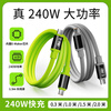 Kofi Show 240W Super Fast Charging Dual Type-c Data Cable Suitable for Huawei OPPO Xiaomi VIVO Honor Mobile Phone iPad Tablet Car Charging Bluetooth Headset Car Power Supply Dual Type-c Green 240W Super Fast Charging 1.0 Meter