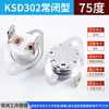 Zejie KSD301 302 temperature control switch temperature controller normally closed normally open 40/85-180 degrees 250V/10A 16A KSD302 normally closed 16A 75 degrees (1 piece)